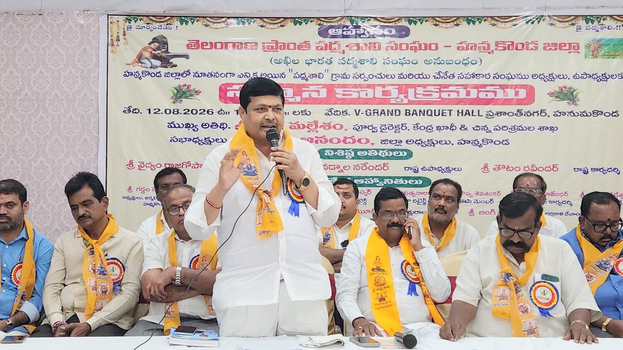 పద్మశాలి ప్రజాప్రతినిధులు బాధ్యతగా పనిచేసి "ప్రజల మన్నలను పొందాలి" 