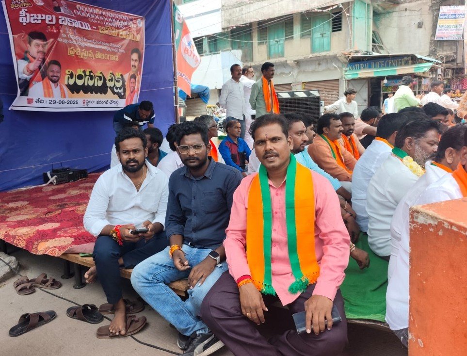 కాంగ్రెస్ పాలనలో విద్యార్థుల భవిష్యత్తు అంధకారం - Additional Image