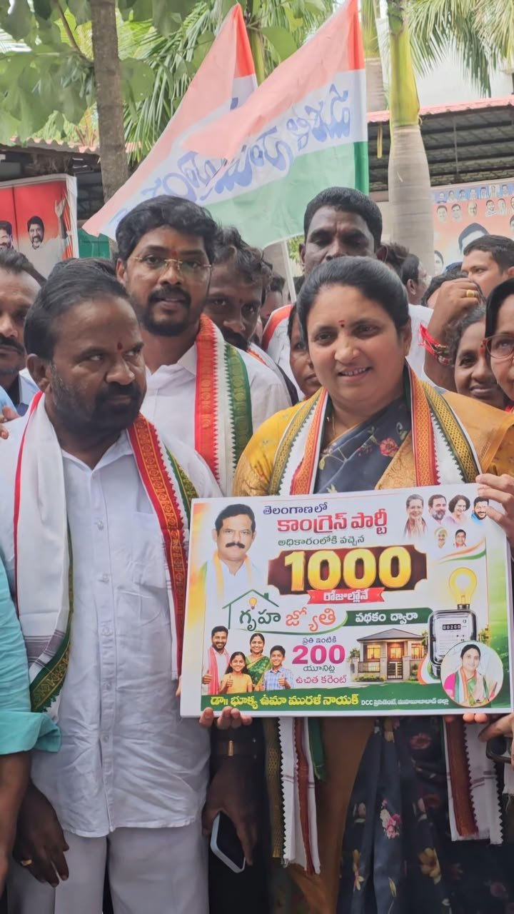మహబూబాబాద్‌లో వెయ్యి రోజుల విజయోత్సవం - Additional Image